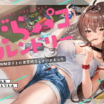 【タイ語版】だらパコ フレンドリー ~ノリ良い幼馴染♀との日常的なgdハメえっち~ 【タイ語版】だらパコ フレンドリー ~ノリ良い幼馴染♀との日常的なgdハメえっち~