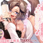 【韓国語版】効率搾精合宿所へようこそ! 【韓国語版】効率搾精合宿所へようこそ!