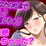 【簡体中文版】【台本公開】旅館の脱衣所で急にストーカーお姉さんにフェラ抜き口内射精で搾り取られちゃう… 【簡体中文版】【台本公開】旅館の脱衣所で急にストーカーお姉さんにフェラ抜き口内射精で搾り取られちゃう…