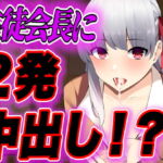 【簡体中文版】【台本公開】生徒会長が学校でオナニーしたら教頭先生にバレて肉体関係を持たされちゃう… 【簡体中文版】【台本公開】生徒会長が学校でオナニーしたら教頭先生にバレて肉体関係を持たされちゃう…