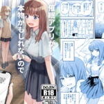 【タイ語版】催○アプリが本物かもしれないので使ってみる 【タイ語版】催○アプリが本物かもしれないので使ってみる