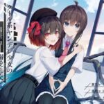 【簡体中文版】クール系ヤンデレ少女の裏世界溺愛性交 AFTER 【簡体中文版】クール系ヤンデレ少女の裏世界溺愛性交 AFTER