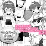 【繁体中文版】みるくほりっくへようこそ! 【繁体中文版】みるくほりっくへようこそ!