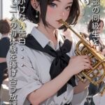 吹奏楽部の同級生と二人きり…思いがけない告白そして二人の初体験を捧げ合う放課後 吹奏楽部の同級生と二人きり…思いがけない告白そして二人の初体験を捧げ合う放課後