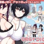 ORGY DICE 美人母娘とサイの目のゆくえ ORGY DICE 美人母娘とサイの目のゆくえ