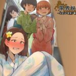 【簡体中文版】限界脱糞 ~浴衣JK・夏祭り電車編~ 【簡体中文版】限界脱糞 ~浴衣JK・夏祭り電車編~