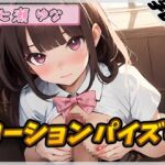 【英語版】【オナサポ】癒し系フリー声優七瀬ゆな「ローションパイズリ」【七瀬ゆな】 【英語版】【オナサポ】癒し系フリー声優七瀬ゆな「ローションパイズリ」【七瀬ゆな】