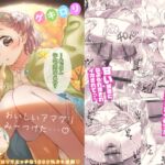 ゲキ□リ☆食欲の秋、性欲の秋。〜空腹で野垂れ絶望してたら、ちっちゃい天使に助けられ一目惚れ。つい食い散らかしてしまった話〜 ゲキ□リ☆食欲の秋、性欲の秋。〜空腹で野垂れ絶望してたら、ちっちゃい天使に助けられ一目惚れ。つい食い散らかしてしまった話〜