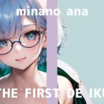 【韓国語版】【初体験オナニー実演】THE FIRST DE IKU【皆乃あな】 【韓国語版】【初体験オナニー実演】THE FIRST DE IKU【皆乃あな】