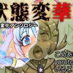 状態変華Vol.3(状態変化アンソロジー) 状態変華Vol.3(状態変化アンソロジー)