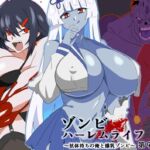 【韓国語版】ゾンビハーレムライフ~抗体持ちの俺と爆乳ゾンビ~ 第九話 【韓国語版】ゾンビハーレムライフ~抗体持ちの俺と爆乳ゾンビ~ 第九話