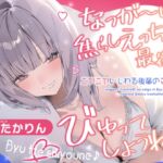 【繁体中文版】なっが〜い焦らしえっちの最後にびゅってしようね♪〜ニヤニヤいじわる後輩の入り浸りマゾ搾精〜#いちゃらぶ密着 #ポリネシえっち〜 【繁体中文版】なっが〜い焦らしえっちの最後にびゅってしようね♪〜ニヤニヤいじわる後輩の入り浸りマゾ搾精〜#いちゃらぶ密着 #ポリネシえっち〜