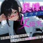 【韓国語版】奥様はダウナー系女研究者 普段は凛々しい彼女だが二人のときはべろべろに甘えてくる 【韓国語版】奥様はダウナー系女研究者 普段は凛々しい彼女だが二人のときはべろべろに甘えてくる