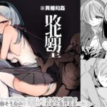 【インドネシア語版】敗北願望 【インドネシア語版】敗北願望