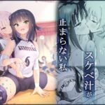 【繁体中文版】後輩マネの全身管理でスケベ汁が止まらない私 【繁体中文版】後輩マネの全身管理でスケベ汁が止まらない私