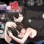 灰燼の城【AI翻訳】 灰燼の城【AI翻訳】