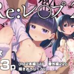 【英語版】Re:レ○プ2+Re:レ○プ番外編「少女姉妹は犯される」 【英語版】Re:レ○プ2+Re:レ○プ番外編「少女姉妹は犯される」