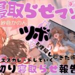 【KU100】寝取らせマゾのツボを理解し過ぎた彼女の『エスカレートしていく裏切り寝取らせ報告♡』~愛する彼女と僕はどこまで堕ちるのか~【90分超の漫画付き動画も同梱】 【KU100】寝取らせマゾのツボを理解し過ぎた彼女の『エスカレートしていく裏切り寝取らせ報告♡』~愛する彼女と僕はどこまで堕ちるのか~【90分超の漫画付き動画も同梱】