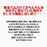 教室でふざけておちんちんを女の子に見せていた男の子、そしたら勃起しはじめて・・・ 教室でふざけておちんちんを女の子に見せていた男の子、そしたら勃起しはじめて・・・