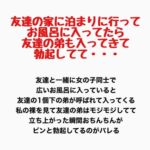 友達の家に泊まりに行ってお風呂に入ってたら、友達の弟も入ってきて、勃起してて・・・ 友達の家に泊まりに行ってお風呂に入ってたら、友達の弟も入ってきて、勃起してて・・・