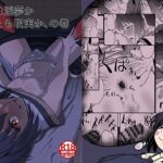 それは淫夢か、それとも現実か、の巻 それは淫夢か、それとも現実か、の巻