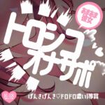 トロシコオナサポ♪あまあま彼女にいっぱい甘えてびゅー~げんきげんき♪ドロドロ濃い1等賞~ トロシコオナサポ♪あまあま彼女にいっぱい甘えてびゅー~げんきげんき♪ドロドロ濃い1等賞~