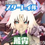 【崩スタ】飛霄(ひしょう)が童貞奪ったりする夢の様な動画4本パック【崩◯スターレイル】 【崩スタ】飛霄(ひしょう)が童貞奪ったりする夢の様な動画4本パック【崩◯スターレイル】