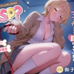 【僕が先にペットだったのに】BSP?優しくて超ドSのJKにマゾ犬として飼われています【M向け×密着囁き】 【僕が先にペットだったのに】BSP?優しくて超ドSのJKにマゾ犬として飼われています【M向け×密着囁き】