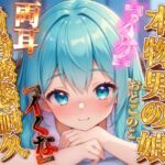 【男の娘×オナサポ】リアル男の娘の射精誘惑耐久音声。天使と悪魔の両耳責め…//【バイノーラル/男性向け】 【男の娘×オナサポ】リアル男の娘の射精誘惑耐久音声。天使と悪魔の両耳責め…//【バイノーラル/男性向け】