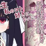 【韓国語版】先生私のコト好きになって 【韓国語版】先生私のコト好きになって