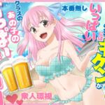 【英語版】海の家にはキケンがいっぱい クラスのあの子のおっぱいポロリ 【英語版】海の家にはキケンがいっぱい クラスのあの子のおっぱいポロリ