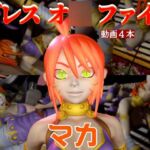 リンプーと家で色んな体位を楽しむラブラブ動画4本セット【ブレスオ◯ファイア】 リンプーと家で色んな体位を楽しむラブラブ動画4本セット【ブレスオ◯ファイア】