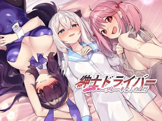 【磁力下载】[RPG] Ride Me, Taxi Driver + DLC [Multi Languages]