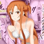 アスナさんがただただNTRされるお話 豪華CG集付き アスナさんがただただNTRされるお話 豪華CG集付き