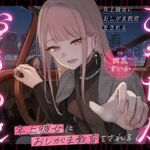 【逆おしがま/バイノーラル】こっちがおもらし 〜年上彼女に再教育される〜 【逆おしがま/バイノーラル】こっちがおもらし 〜年上彼女に再教育される〜