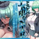 【繁体中文版】【ドスケベJK堕ちNTR】今日は手、つなげて嬉しかった――その日の夜、彼女は巨根に貫かれていた 【繁体中文版】【ドスケベJK堕ちNTR】今日は手、つなげて嬉しかった――その日の夜、彼女は巨根に貫かれていた