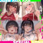 【続編二本立て!漫画風イラスト4枚つき!】ダウナーオホ声義理の姉妹2/ドスケベ後輩2♪【全編ゆるオホ】4キャラ集合のIFトラックも♪ 【続編二本立て!漫画風イラスト4枚つき!】ダウナーオホ声義理の姉妹2/ドスケベ後輩2♪【全編ゆるオホ】4キャラ集合のIFトラックも♪