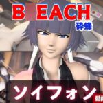 【4本】ソイフォンがマシンディルドで連続絶頂する動画パック【B◯EACH:ブ◯ーチ】 【4本】ソイフォンがマシンディルドで連続絶頂する動画パック【B◯EACH:ブ◯ーチ】