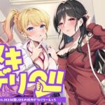 【期間限定55円】ヌキデリ2!!ギャルJKと妖艶JDとの校内デリバリーえっち<KU100> 【期間限定55円】ヌキデリ2!!ギャルJKと妖艶JDとの校内デリバリーえっち<KU100>