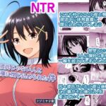 彼氏じゃない人と体育倉庫に閉じ込められた件 彼氏じゃない人と体育倉庫に閉じ込められた件