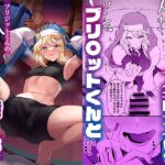 ブリジットくんのおひねり事情 ブリジットくんのおひねり事情