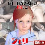 【動画4本】バイ〇2のシェリーと楽しむ黒人ネトラレ動画パック【BI〇HAZARD:バイ〇ハザード】 【動画4本】バイ〇2のシェリーと楽しむ黒人ネトラレ動画パック【BI〇HAZARD:バイ〇ハザード】