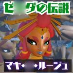 【動画2本】ゼ◯ダのマキ・◯・ルージュとイチャラブエッチしたり、足コキを楽しんじゃう動画セット【ゼ◯ダの伝説】 【動画2本】ゼ◯ダのマキ・◯・ルージュとイチャラブエッチしたり、足コキを楽しんじゃう動画セット【ゼ◯ダの伝説】