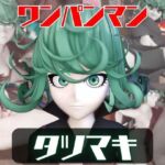 【動画2本】タツマキが拘束連続絶頂したり、痴女プするどうが 【動画2本】タツマキが拘束連続絶頂したり、痴女プするどうが