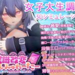 常識改変しみゅれーたー 催○アプリで好きなあの子と恋人になろう 常識改変しみゅれーたー 催○アプリで好きなあの子と恋人になろう