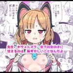 先生キヴォトスで年下の女の子に甘えるのは恥ずかしいことなんだよ 先生キヴォトスで年下の女の子に甘えるのは恥ずかしいことなんだよ