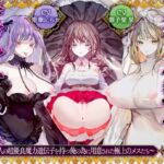 【優越感×密着囁き】異世界種付け壁尻ハーレム~千年に一人の優良魔力遺伝子を持つ俺の為に用意された極上の女たち~【KU100】 【優越感×密着囁き】異世界種付け壁尻ハーレム~千年に一人の優良魔力遺伝子を持つ俺の為に用意された極上の女たち~【KU100】