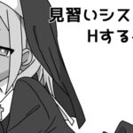 見習いシスターとHするゲーム 見習いシスターとHするゲーム