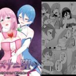 キズナニ堕ツ -変わりゆくモノ 変わらぬコト- キズナニ堕ツ -変わりゆくモノ 変わらぬコト-