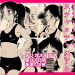 陸上女子の日焼け顔をチンカスでヌチャヌチャにする 陸上女子の日焼け顔をチンカスでヌチャヌチャにする